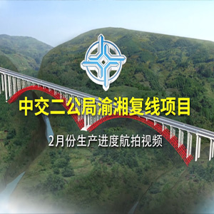 工程汇报视频制作
